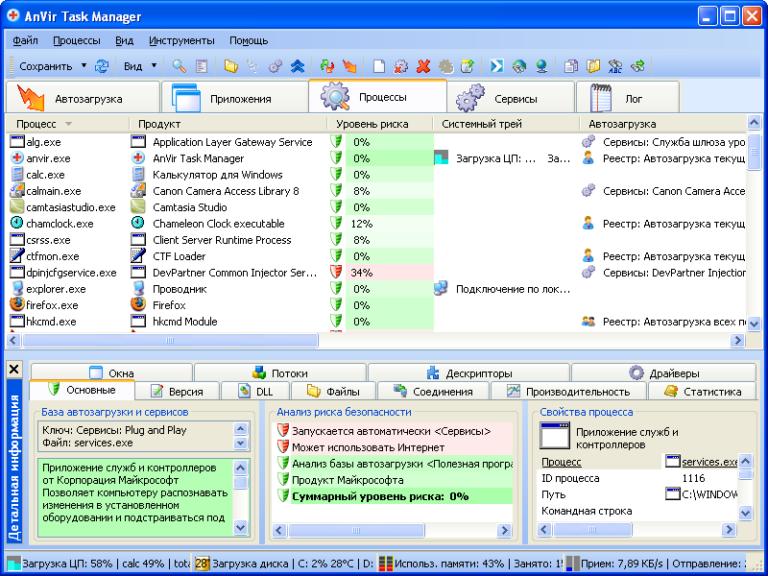 AnVir-Task-Manager-Latest-Version-Download-768x576