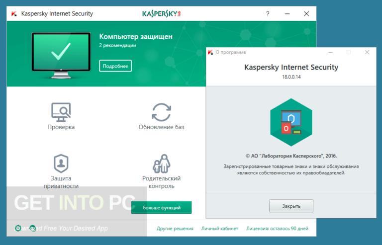 kaspersky internet security download 2018