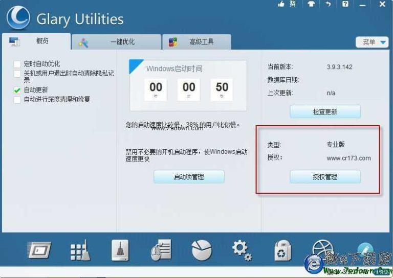 Glary Utilities Pro 5.208.0.237 download the last version for windows