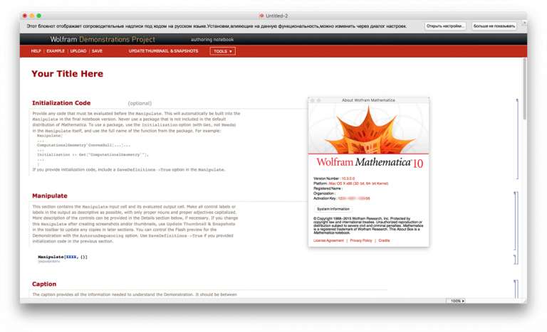 Wolfram Mathematica
