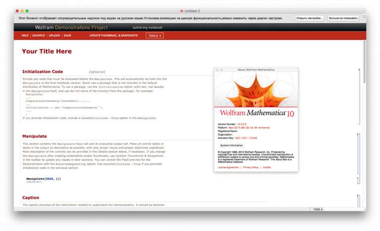 for iphone download Wolfram Mathematica 13.3.1 free