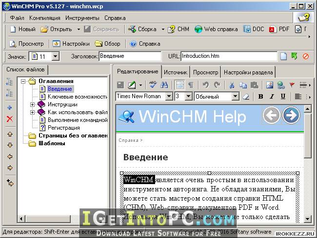 instal the new version for windows WinCHM Pro 5.525