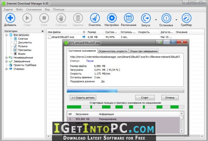 Internet Download Manager 6 31 3 Idm With Amazing Skin Free Download